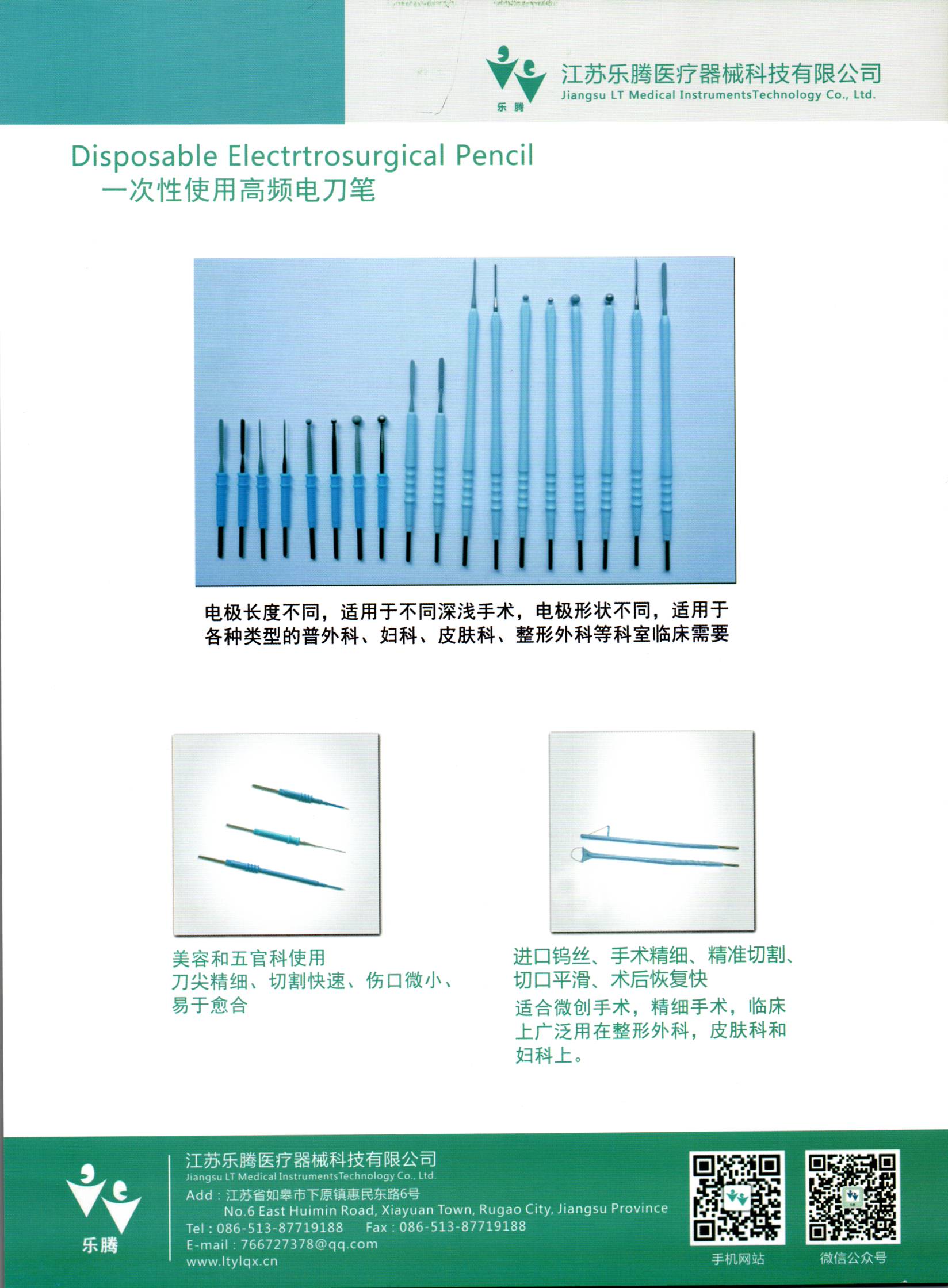 Jiangsu LT Medical InstrumentsTechnology Co., Ltd. Jiangsu LT Medical InstrumentsTechnology Co., Ltd.
