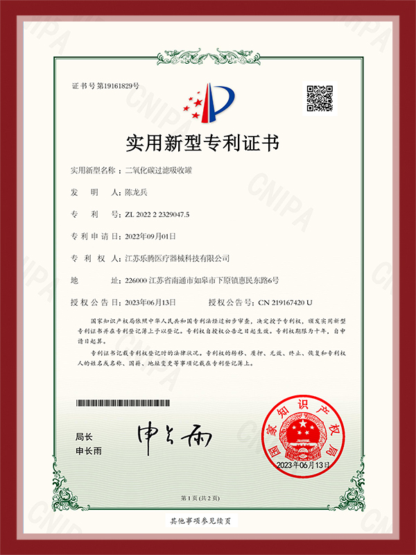 江蘇樂(lè)騰醫(yī)療器械科技有限公司